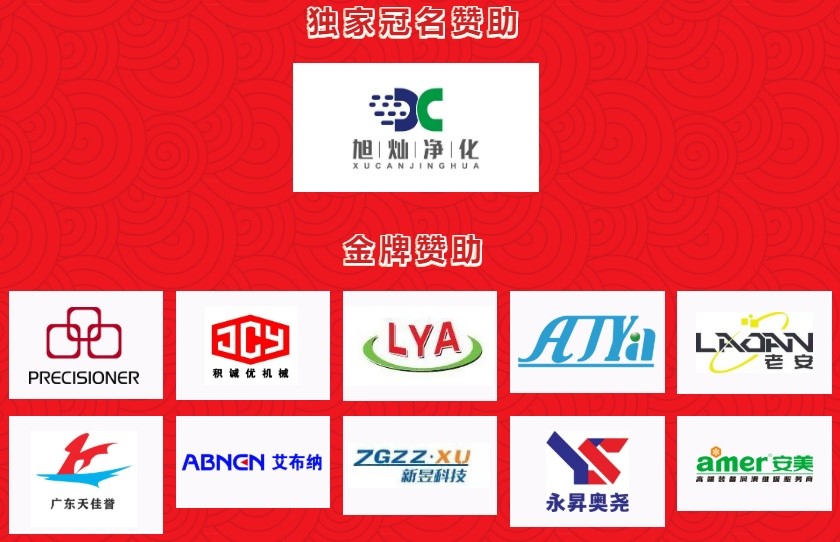 2023“壓鑄春晚”節(jié)目單出爐！30個創(chuàng)新產(chǎn)品/技術(shù)盤點