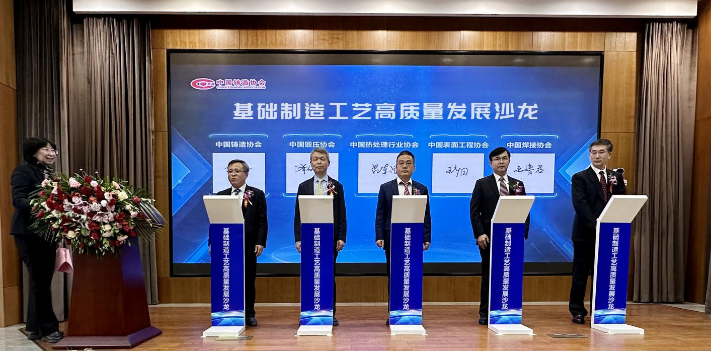 品成壓鑄模具設計：基礎制造工藝高質量發(fā)展沙龍