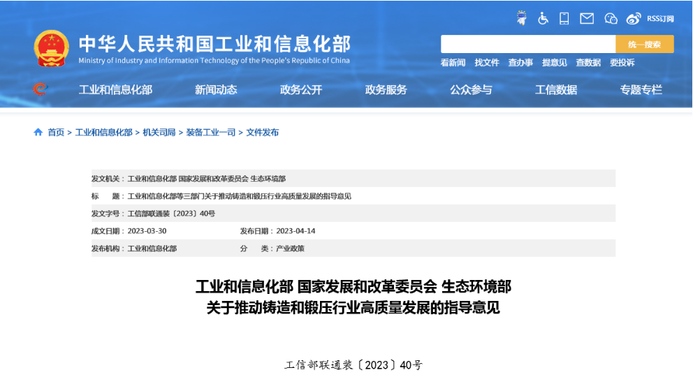 三部委：推進一體化壓鑄成形、輕量化等核心技術(shù)產(chǎn)業(yè)化應(yīng)用