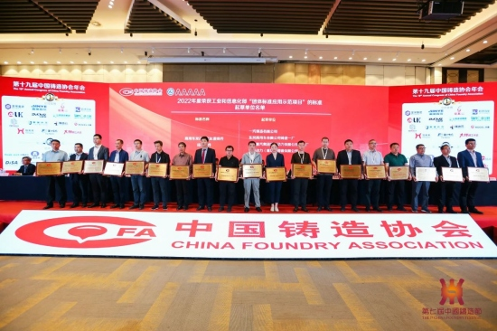 匯聚行業(yè)發(fā)展正能量，推動(dòng)中國(guó)鑄造由大變強(qiáng)
