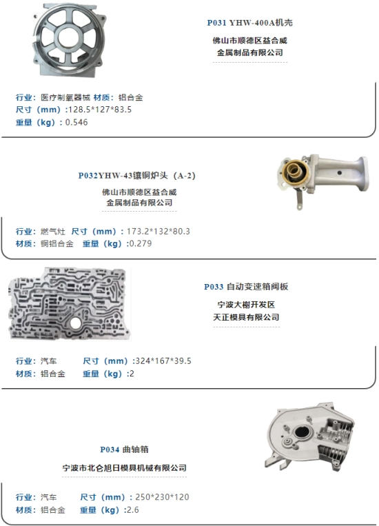 新能源壓鑄模具，壓鑄模具設(shè)計