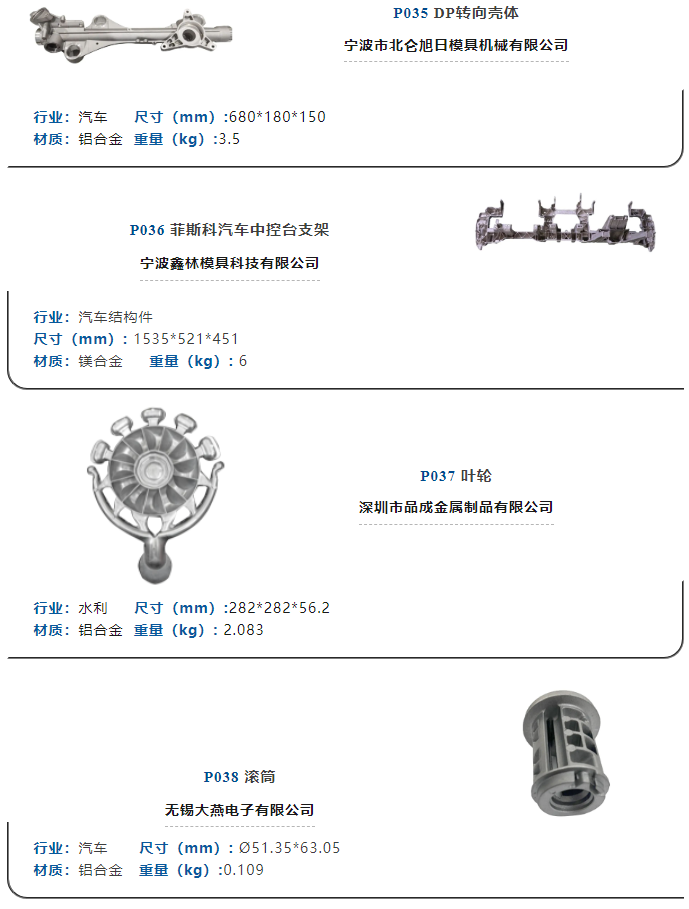 新能源壓鑄模具，壓鑄模具設(shè)計