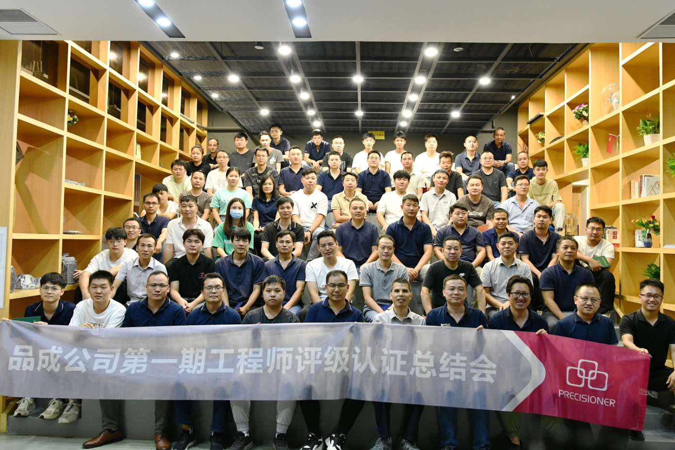 品成金屬自建模具工程師認(rèn)證體系