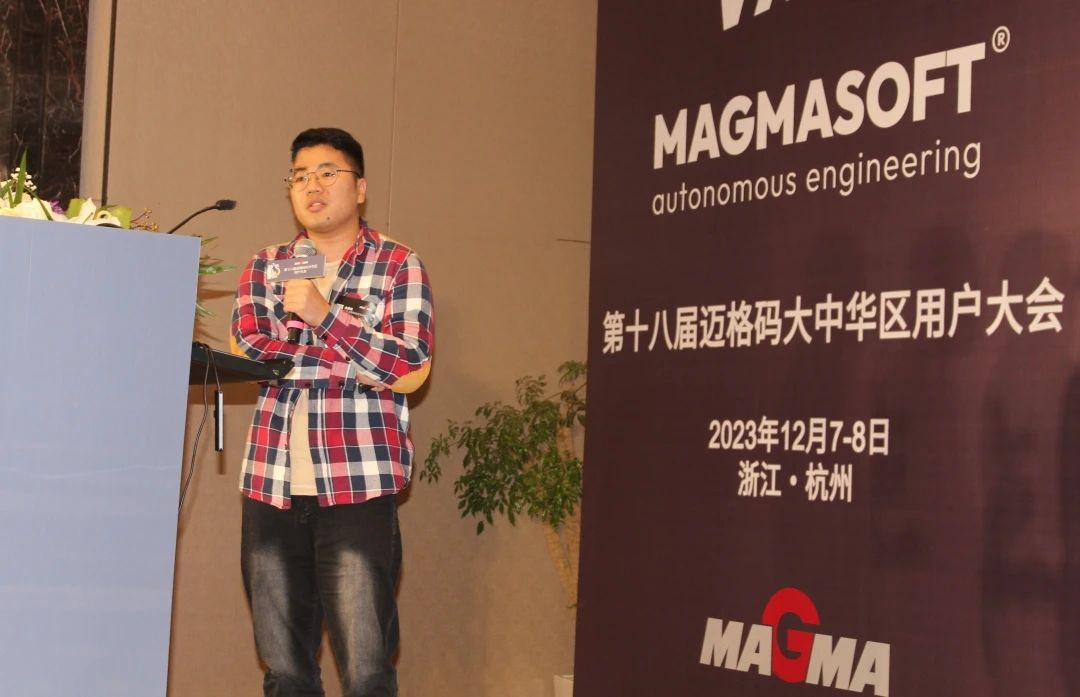廣東文燦鑄造研究院有限公司袁嘉銘先生以《MAGMASOFT®模擬在解決減速器左殼泄漏問(wèn)題上的應(yīng)用》為題作報(bào)告 廣東文燦鑄造研究院有限公司袁嘉銘先生以《MAGMASOFT®模擬在解決減速器左殼泄漏問(wèn)題上的應(yīng)用》為題作報(bào)告