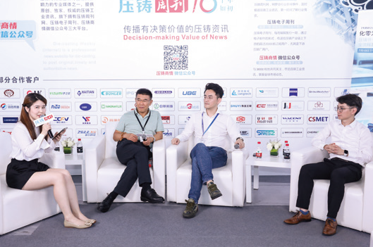 2024全國壓鑄年會深度訪談——對話專家，集智發(fā)展