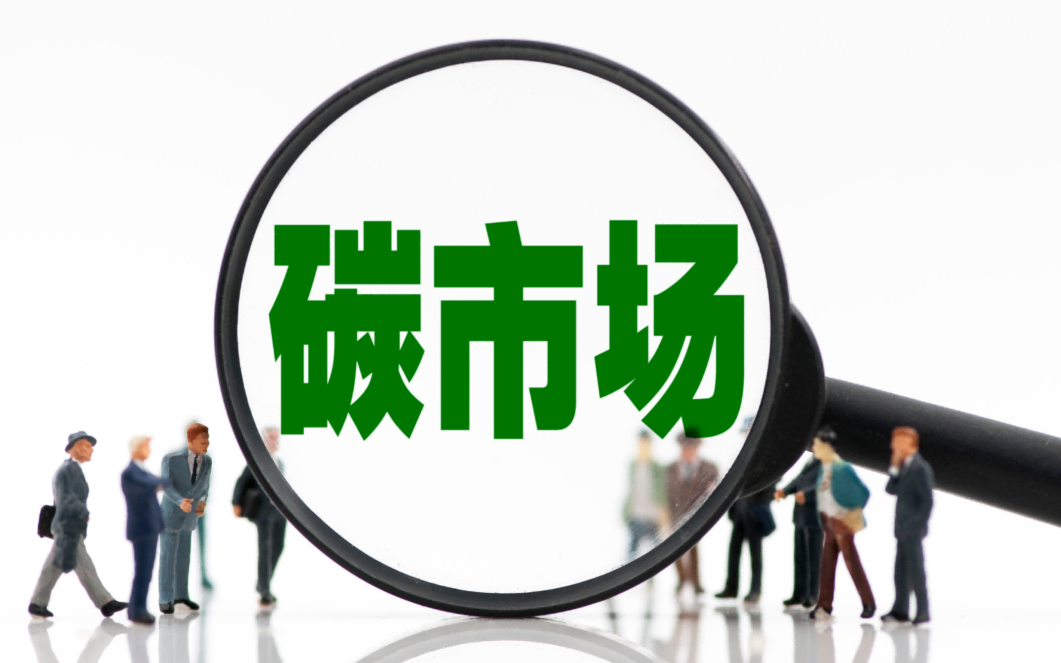 全國(guó)碳市場(chǎng)迎首輪擴(kuò)容 水泥、鋼鐵、電解鋁三行業(yè)納入