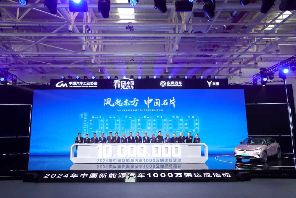 中國新能源汽車首次達(dá)成年度1000萬輛新紀(jì)錄